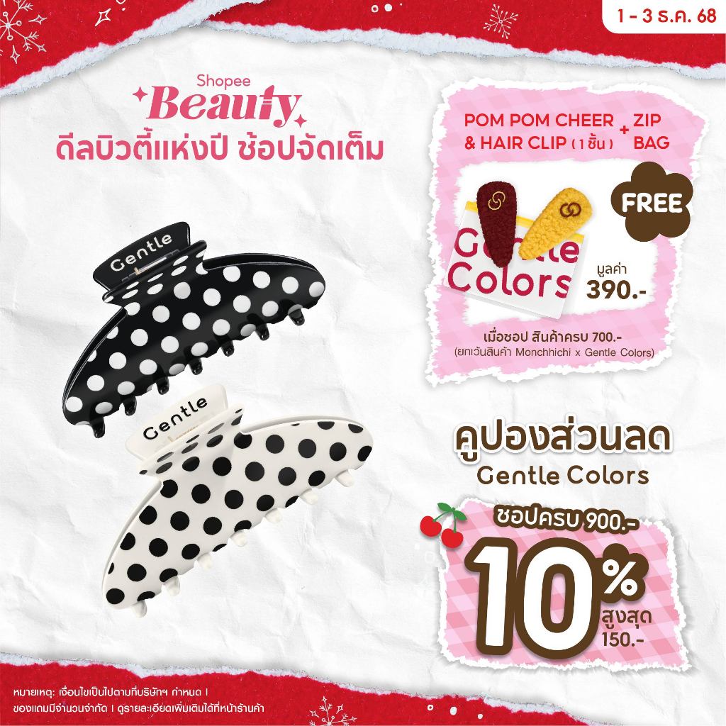 Gentle Colors Hair Beauté Vol.2 Polka Dot Hair Claw กิ๊บหนีบผมโพกาดอท