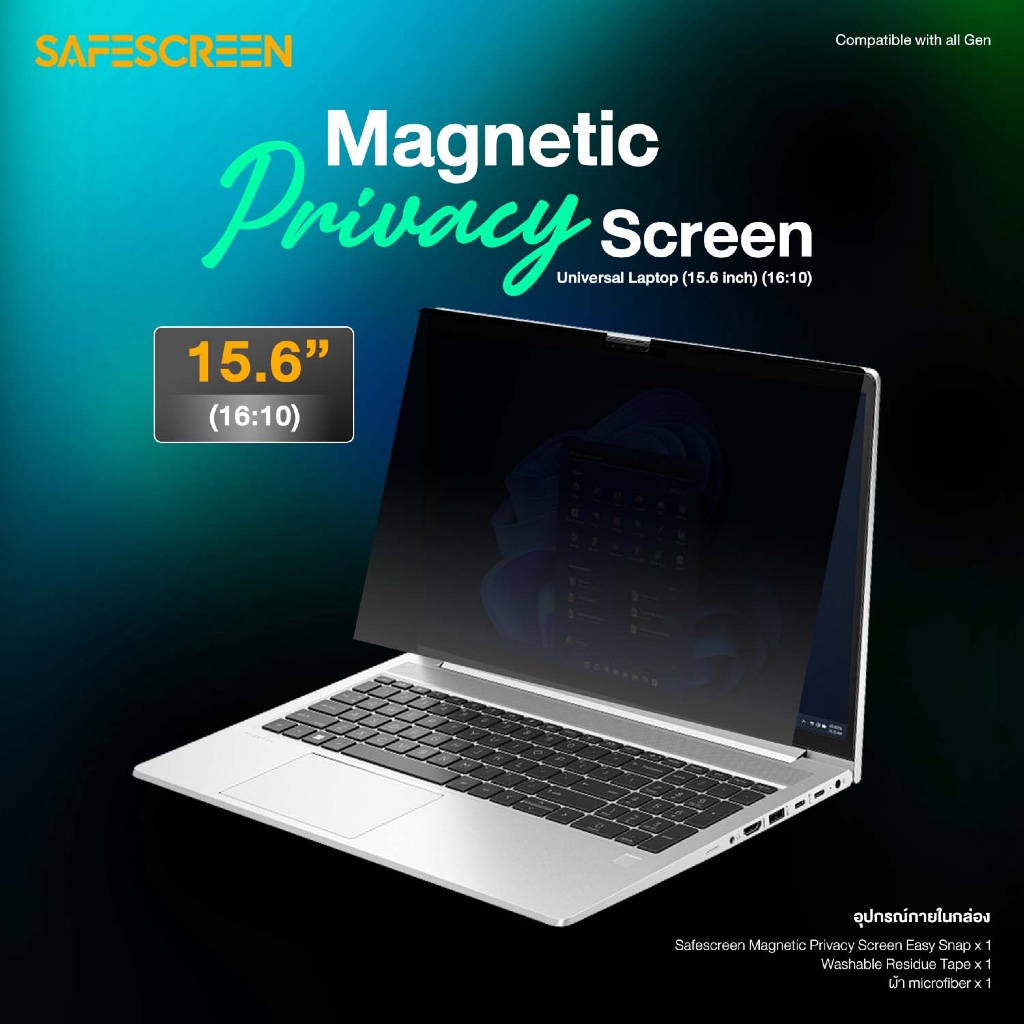 ฟิล์มกันเสือก แบบแม่เหล็ก  สำหรับ Universal Laptop 15.6 (16:10) (Window Laptop) (Magnetic Privacy Screen)