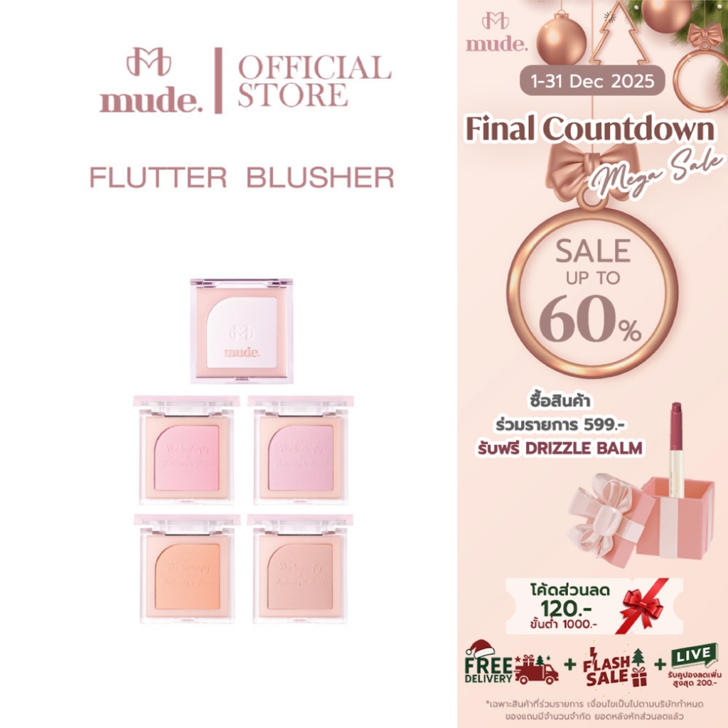 [BUTTERFLY COLLECTION] MUDE FLUTTER BLUSHER 5 G. ( บลัชออน )