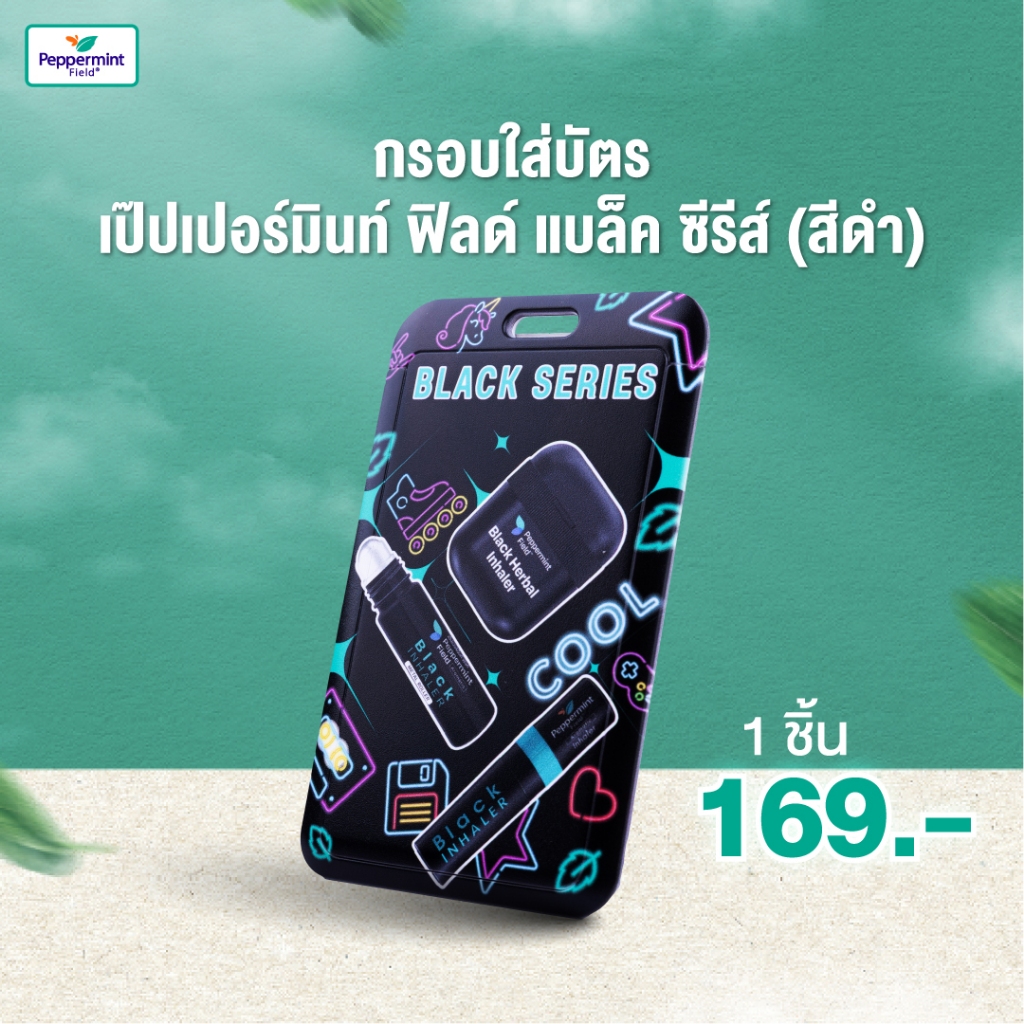 Peppermint Field Limited Edition กรอบใส่บัตร Peppermint Field Black Series (สีดำ)