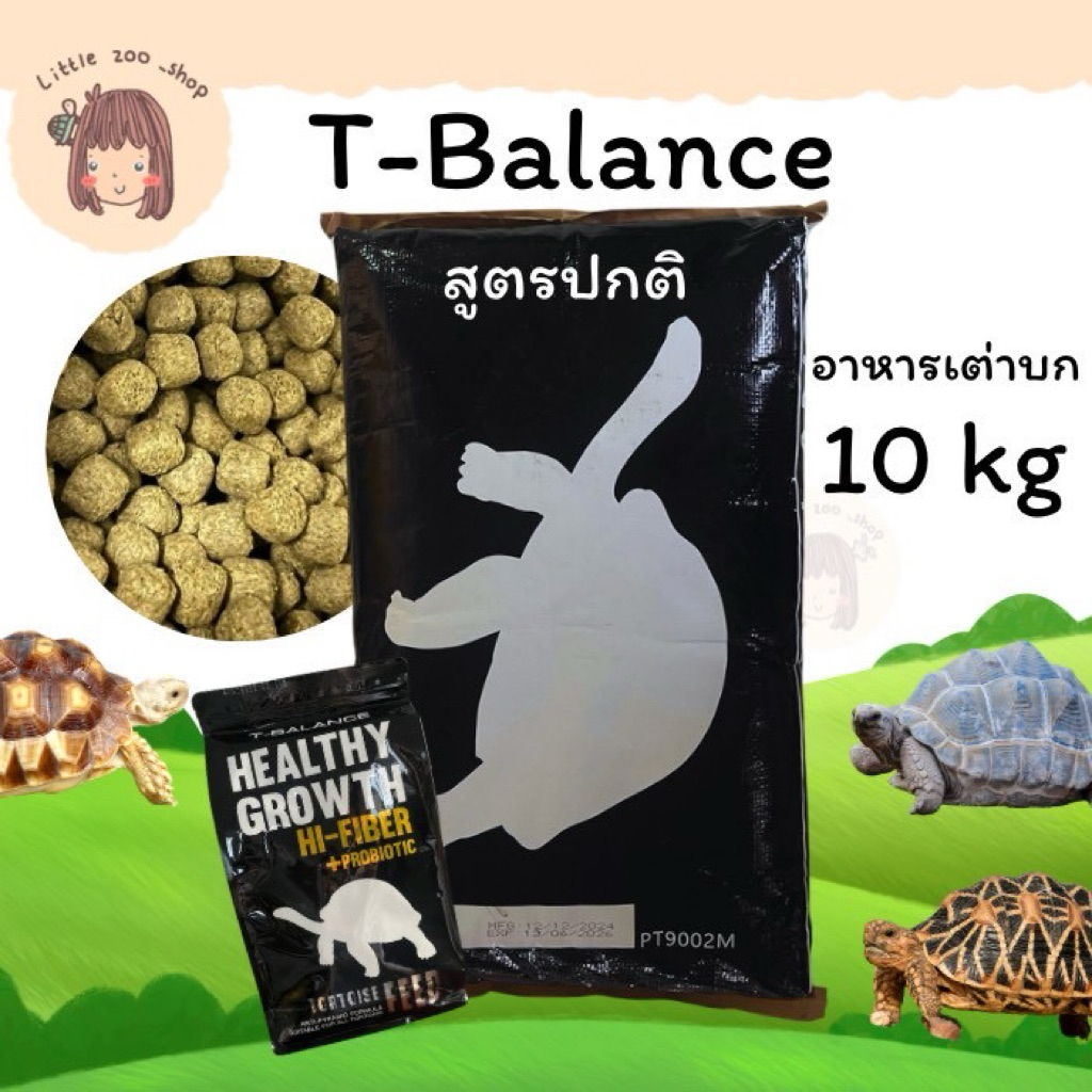 ลงใหม่ทุกเดือน📌 T-balance อาหารเต่าบก มี 2 สูตรไฟเบอร์สูง และสูตรกระบองเพชร 5, 10 กิโลกรัม พร้อมส่ง