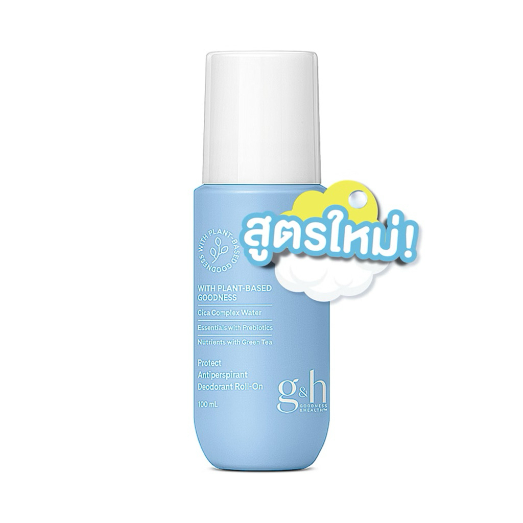 ลูกกลิ้งระงับเหงื่อและกลิ่นกาย จีแอนด์เอช สูตรโพรเท็คท์