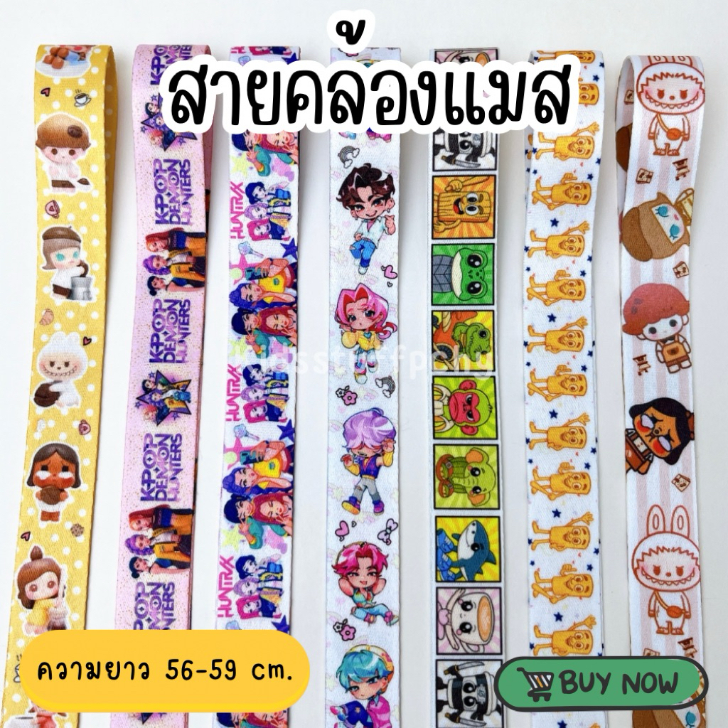 📌โพสต์33🍭สายคล้องแมสเด็ก🍒พร้อมส่ง🍒ความยาว56-59cm กระดุมแป๊กอย่างดี💯ลายน่ารักมากๆ