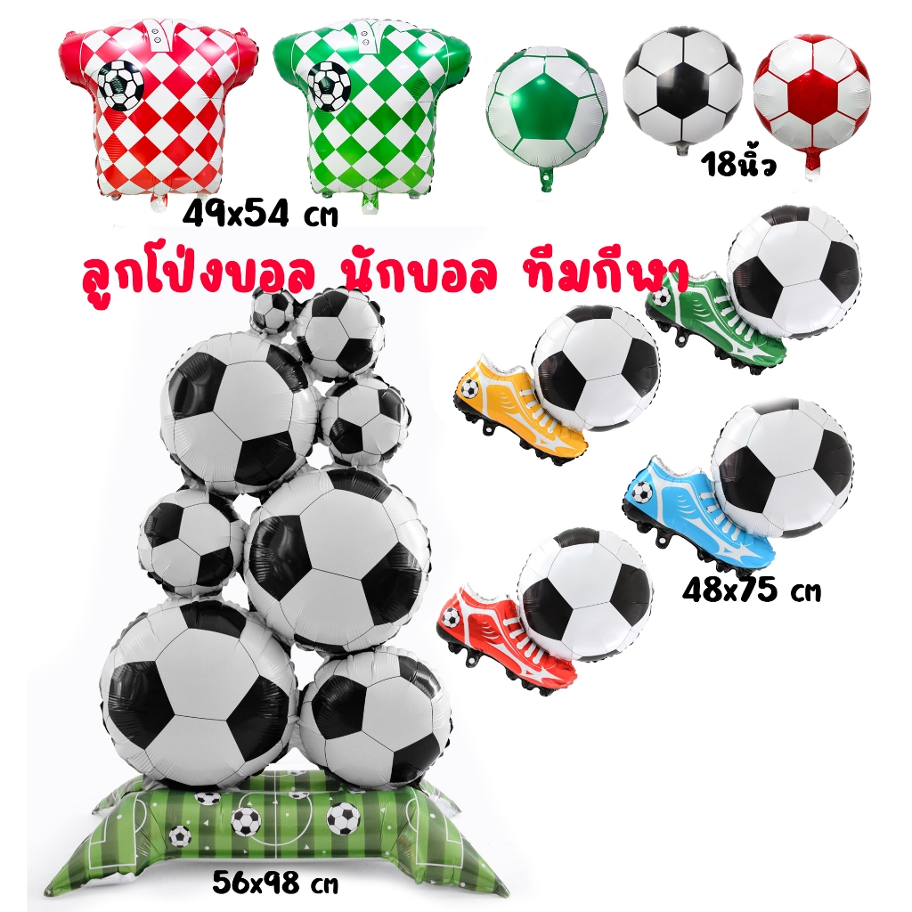 ลูกโป่งบอล ลูกบอล นักบอล ทีมกีฬา ลูกบาสี