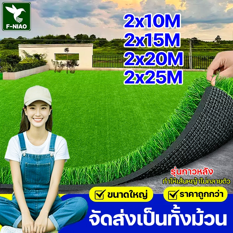 ขนาดใหญ่ ราคาถูกกว่า หญ้าเทียม หญ้าเทียมปูพื้น จัดส่งเป็นทั้งม้วน 2x25M หญ้าเทียมยกม้วน หญ้าเทียมปูโต๊ะ