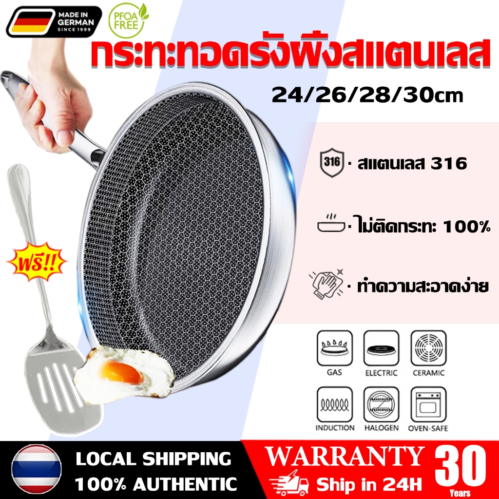 💥รับประกัน 30ปี💥กระทะรังผึ้งสแตนเลส ไม่ติดกระทะ100% ใช้ได้กับทุกเตาทุก ฟรีตะหลิว ร้อนเร็ว กระทะเทฟล่อน กระทะสแตนเลส