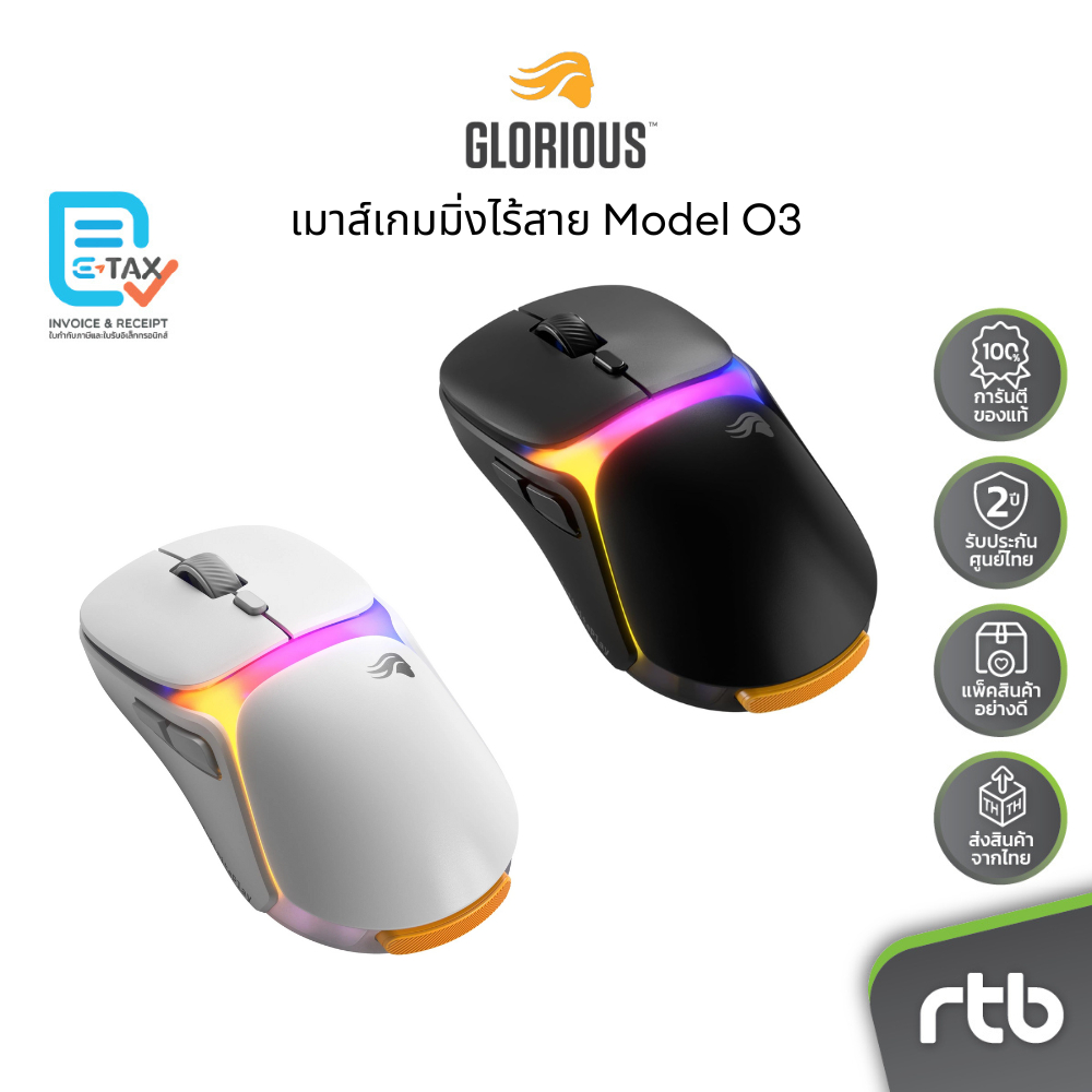 Glorious Model O3 เมาส์เกมมิ่ง ไร้สาย Wireless Gaming Mouse
