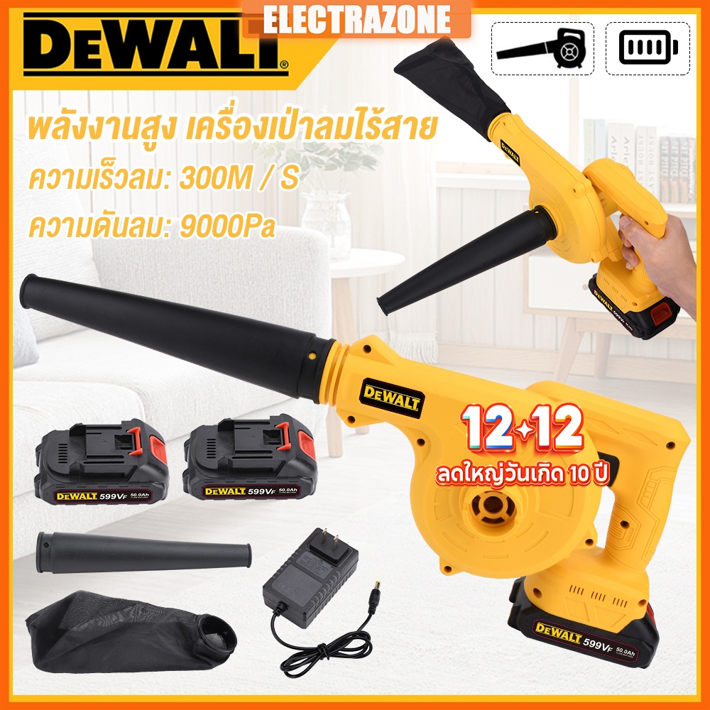 เครื่องเป่าลม 2IN1 เครื่องเป่าลมไร้สาย แบตเตอรี่ลิเธียม 2 ก้อน 4800W 599V ปรับระดับความแรงลมได้ ลมแรง รับประกันหน