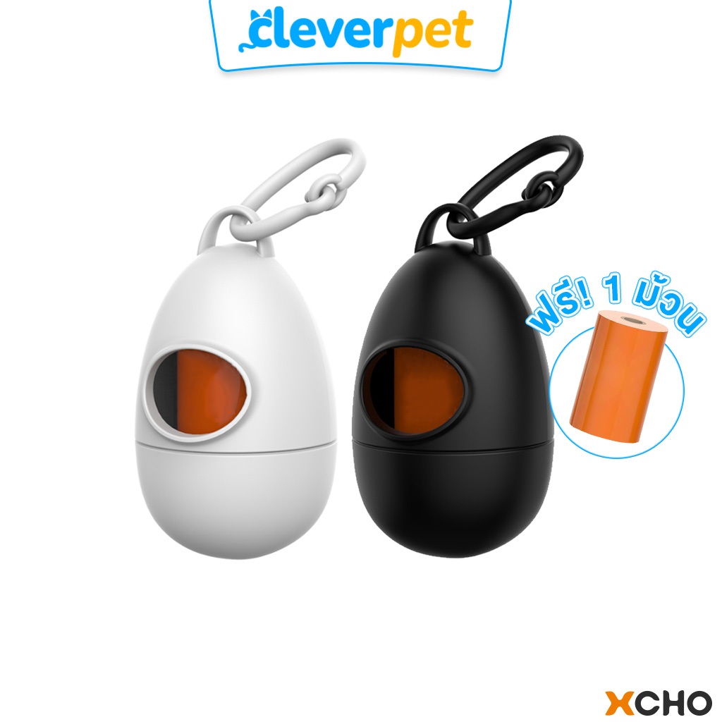 [ส่งฟรี🇹🇭] XCHO ชุดเก็บมูลสุนัขแบบพกพา กล่องเก็บถุงมูลสุนัข Poop Bag Dispenser CleverPet