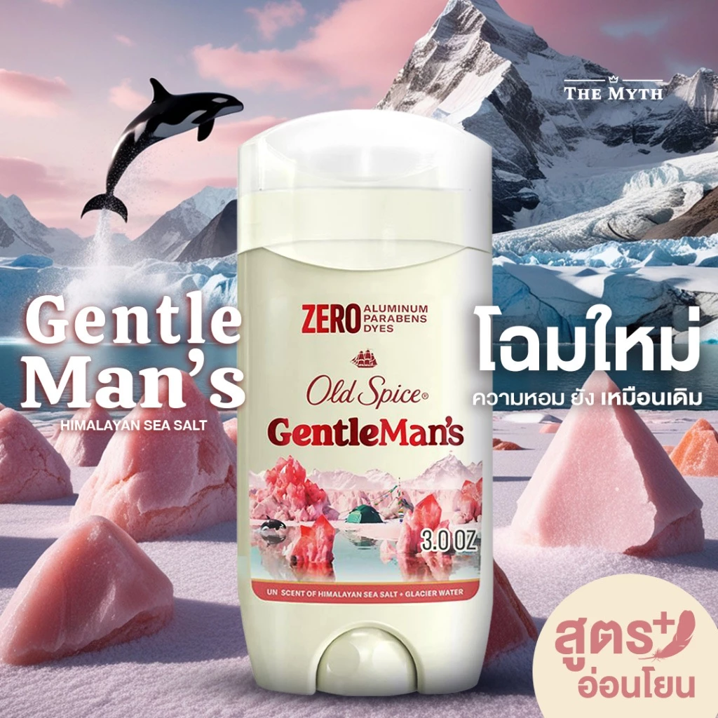 *ของแท้นำเข้าจากUSA* Old Spice Blend โรลออน กลิ่น Himalayan กลิ่นนุ่ม สะอาด สดชื่นอ่อนๆ แฝงความผ่อนคลาย
