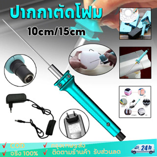 ปากกาตัดโฟม DIY KT Board KT Hot Melt ปากกาโฟมเครื่องมือตัดไฟ…