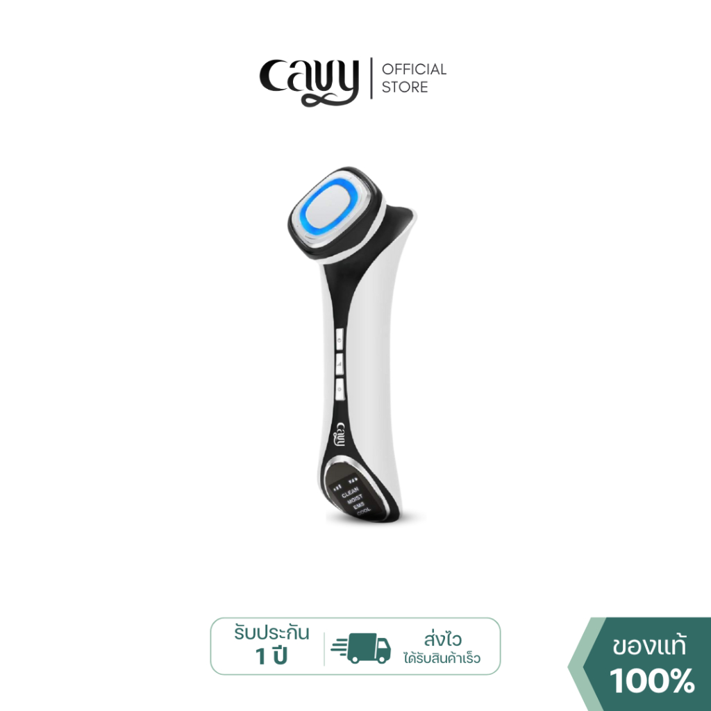CAVY 4IN1 SKIN BOOSTER เครื่องนวดหน้าผลักครีม ยกกระชับ - ประกัน 1 ปี