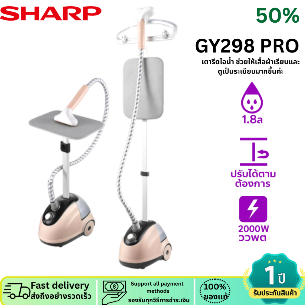 ตอนนี้มีโปรโมชั่นพิเศษค่ะ เตารีดไอน้ำ GY298 PRO ใช้งานง่าย ออกแบบให้ร้อนเร็ว เตารีดไอน้ำ ใช้งานสะดวก