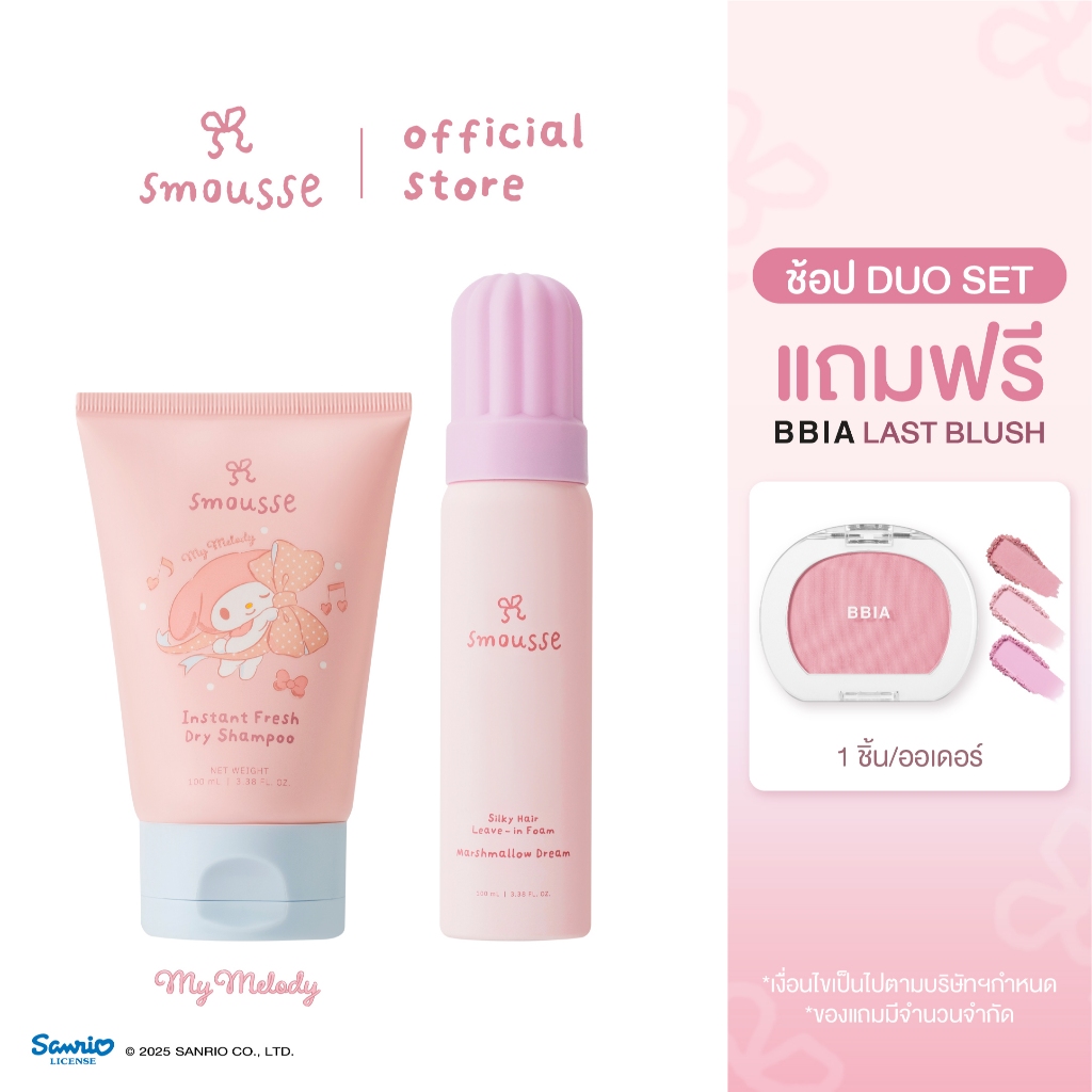 (duo set) smousse fresh dry shampoo 100ml & hair leave-in foam mashmallow dream 100ml