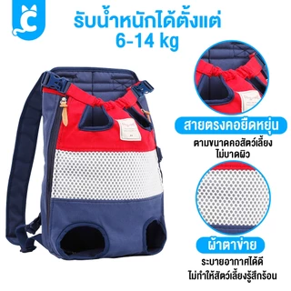 [ส่งฟรี🇹🇭] Doglemi กระเป๋าหมาและแมว เป้สะพายหลังใส่สุนัข สัตว์เลี้ยง Pet Carrier CleverPet