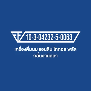 [ซื้อ 2 ฟรี 1] Anlene Total Plus แอนลีน โททอล พลัส กลิ่นวานิลลา 800 กรัม 2 กระป๋อง ฟรี! 400 กรัม 1 กระป๋อง