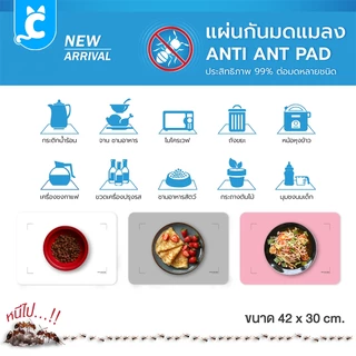 [ส่งฟรี🇹🇭] Passie & Puppe แผ่นกันมด ที่กันมด ปลอดภัยต่อคนและสัตว์เลี้ยง Anti Ant Pad CleverPet