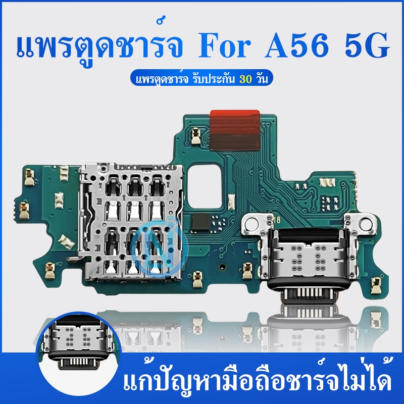 USB แพรตูดชาร์จ ใช้กับ Samsung A56 5G แพรก้นชาร์จ แพรไมค์แพรสมอ ใช้กับ Samsung A56 5G Charging Connector Port Flex Cable