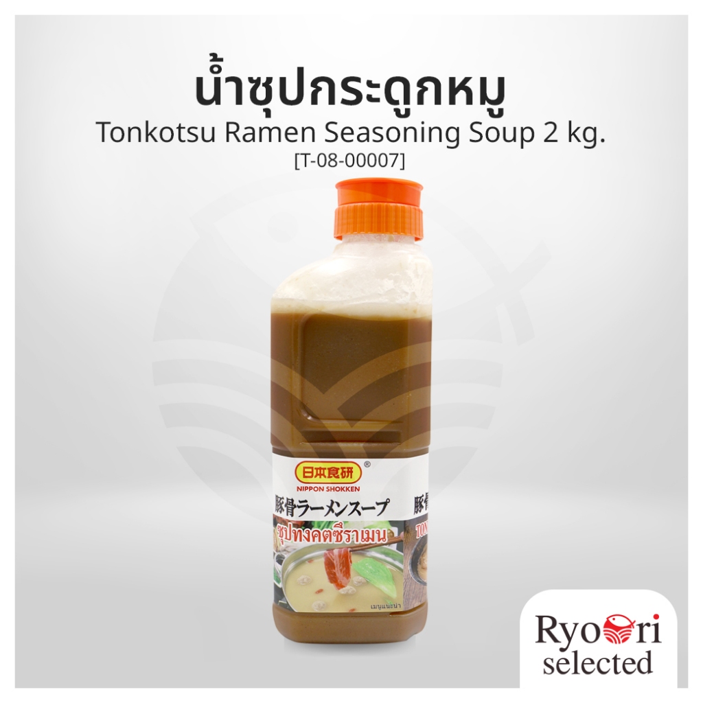 น้ำซุปกระดูกหมู น้ำซุปญี่ปุ่น (Tonkotsu Ramen Seasoning Soup) แบรนด์ Nihon Shokken [T-08-00007]