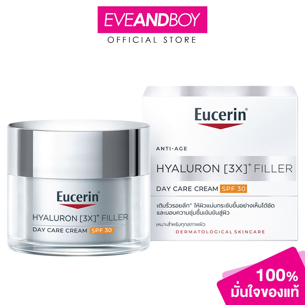 EUCERIN - Hyaluron (3X) Filler Day Care Cream SPF30 (50ml) ยูเซอริน ฟิลเลอร์ เดย์ แคร์ ครีม เอสพีเอฟ 30