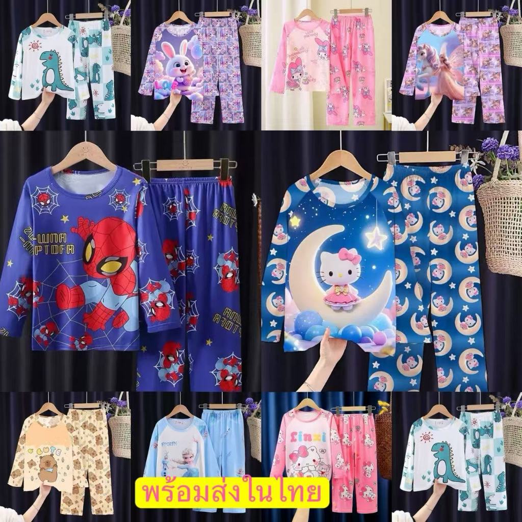 🔥พร้อมส่งชุดนอน คอกลมแขนยาว-ขายาว  เด็กผู้หญิง เด็กผู้ชาย00