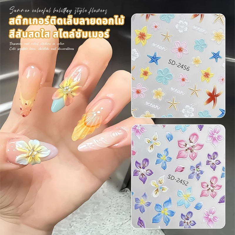 Nawoelite ตกแต่ง สติ๊กเกอร์ สติ๊กเกอร์ติดเล็บ ลายดอกไม้สติกเกอร์ สติ๊กเกอร์ติดเล็บลอกง่ายไม่ทำลายเล