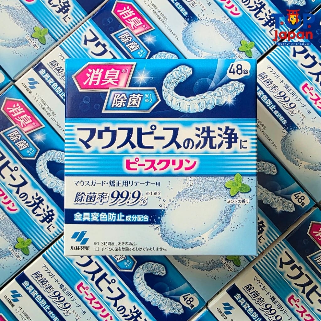 🚚พร้อมส่ง🇯🇵นำเข้าจากญี่ปุ่นแท้ 100% เม็ดฟู่ทำความสะอาดรีเทนเนอร์ Kobayashi Peace Clean Mouthpiece Cleaner 48 เม็ด