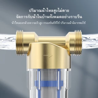 ระบบกรองน้ำด้านหน้า, ตลับกรองสแตนเลสนำกลับมาใช้ใหม่ได้พร้อมฟังก์ชั่นการขูดสำหรับทั้งบ้านก่อนการตกตะกอน 1/2 ", 3/4" และ 1