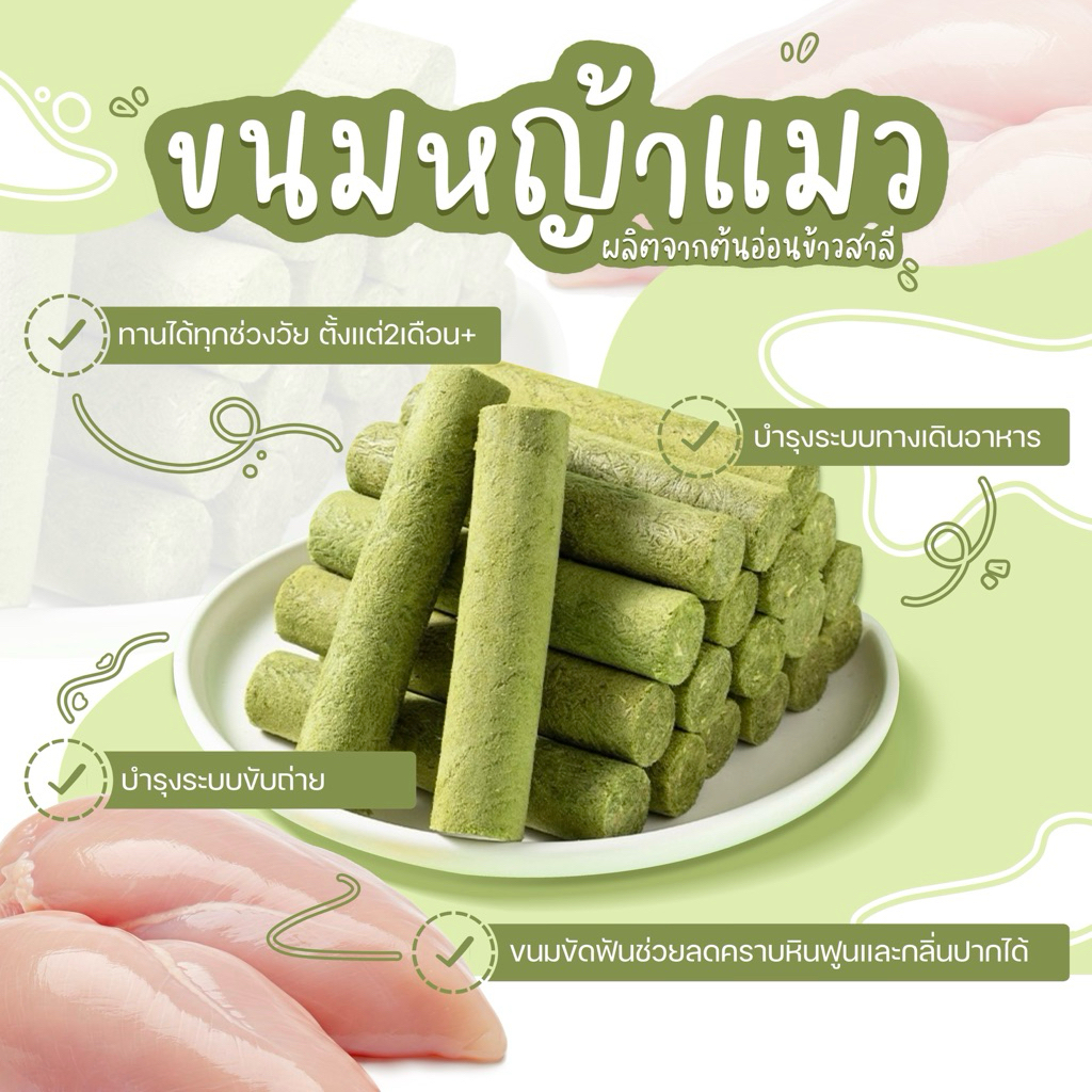 อ่านก่อนซื้อ*** หญ้าผสมอกไก่แท่ง กรัมละ 1฿ (ไม่ใช่แท่งละ 1฿) บำรุงระบบทางเดินอาหาร ช่วยขับก้อนขน ช่วยบำรุงระบบขับถ่าย