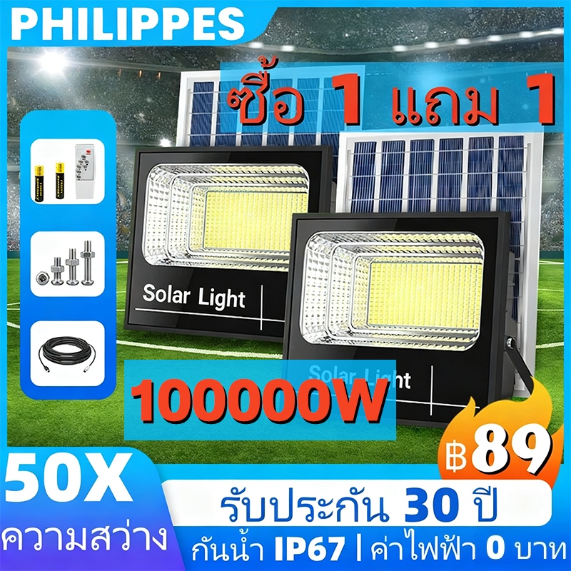 100000W ซื้อ 1 แถม 1💥 ไฟโซล่าเซลล์ ไฟสปอร์ตไลท์ LED โซล่าเซลล์สปอตไลท์ solar light IP67 กันน้ำและกันฟ้าผ่ เปิดปิดอัตโนมั