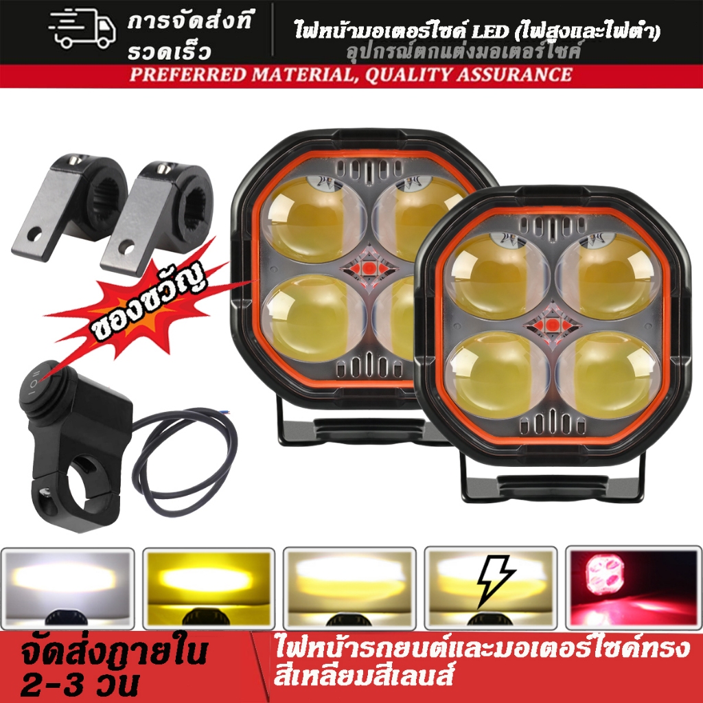 ไฟสปอตไลท์ LED สำหรับรถจักรยานยนต์พร้อมเอฟเฟกต์ตาปีศาจสีแดง ไฟหน้าสูงและต่ำ 40 วัตต์ ไฟหน้าภายนอก