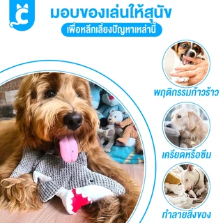 [ส่งฟรี🇹🇭] CleverPet ของเล่นสุนัข XXL ตุ๊กตาปลาฉลาม ปลาโลมา มีเสียงในตัว ของเล่นหมา Dog Toy