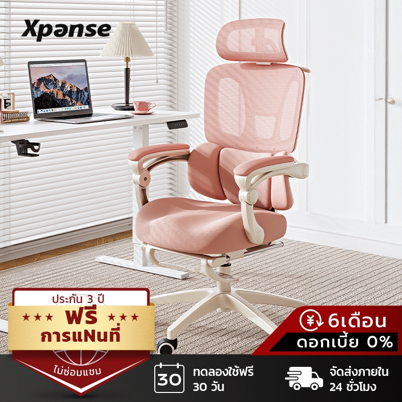 Xpanse X-cherry เก้าอี้สำนักงาน เก้าอี้สุขภาพ Ergonomic Chair ที่รองเอวพับได้ นุ่มสบายระบายอา ที่พยุ