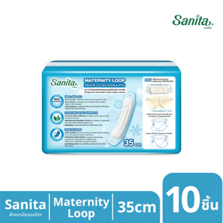 Sanita Maternity Loop / แซนนิต้า ผ้าอนามัยแบบห่วง ยาว 35ซม. (สำหรับสตรีคลอดบุตร) 10ชิ้น/ห่อ