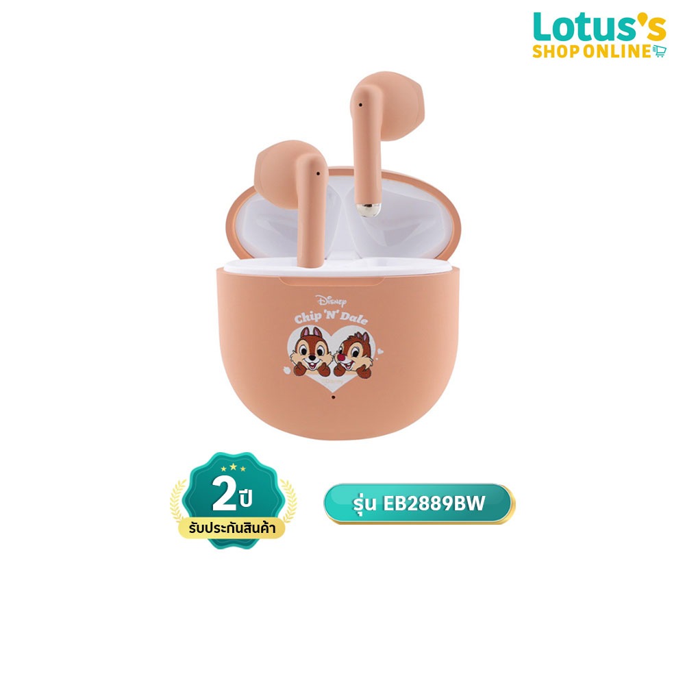 โลตัสดิสนีย์ หูฟังบลูทูธไร้สาย สีน้ำตาล รุ่น EB2889 LOTUS'S DISNEY WIRELESS BLUETOOTH EARBUDS BROWN MODEL EB2889