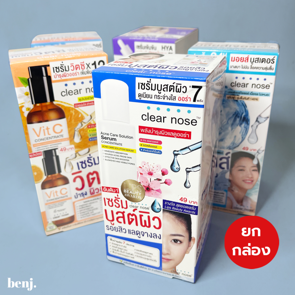 (รวมยกกล่อง) Clear Nose ครีมซอง เซรั่มซอง เคลียร์โนส ชุ่มชิ้น,ลดสิว,กันแดด,ไฮยา 1กล่อง(บรรจุ6ซอง)