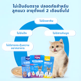 [Live] เปียกแมว Mr.vet ขนาด 70 g แบบ 12 ซอง มี 10 สูตร Bone Digestion Heart glow และ Immune