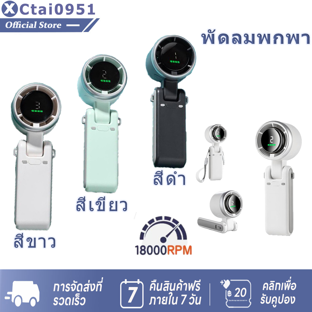 N607พัดลมขนาดเล็ก 4000mAh แบบพกพาความเร็วสูง 5 เกียร์ลมพับจอแสดงผลดิจิตอลพัดลมมือถือ