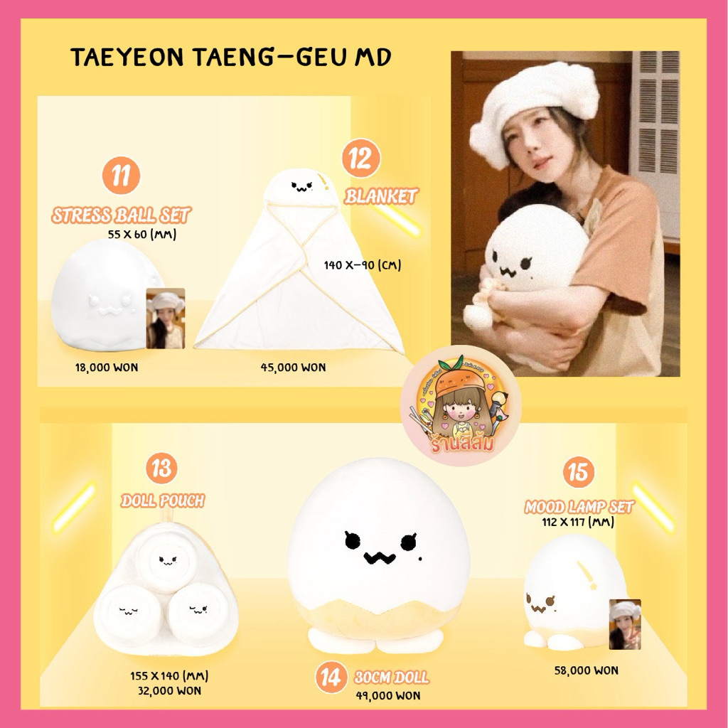 [พร้อมส่ง] TAEYEON TAENG-GEU [TAENG-GEU-RU-RU] MD แทยอน - 30CM DOLL/STRESS BALL SET/BLANKET/DOLL POU