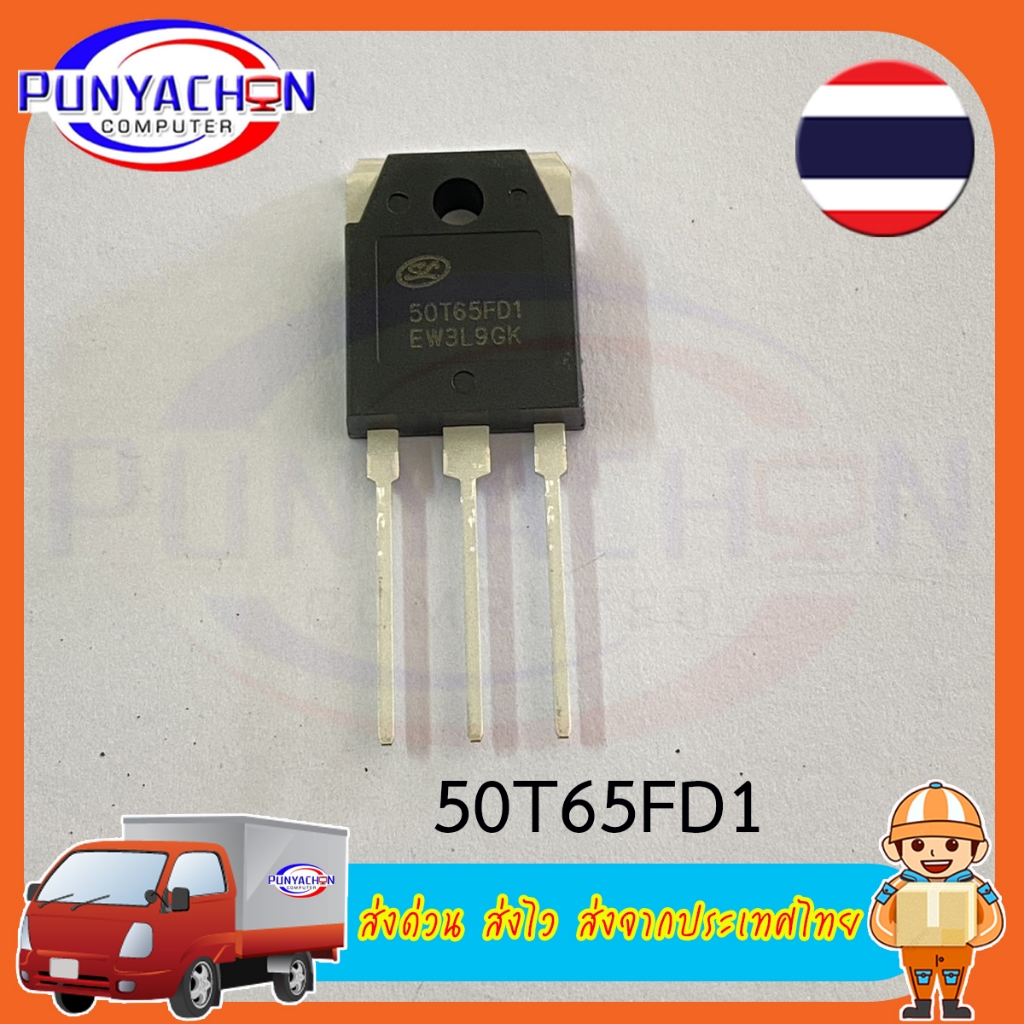 50T65FDSC MBQ50T65FDSC (ราคาต่อชิ้น) ส่งด่วน ส่งไว ส่งจากประเทศไทย