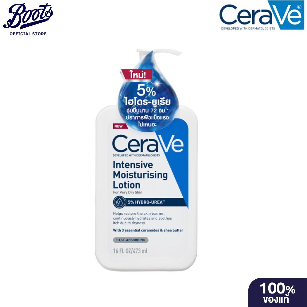 Cerave เซราวี อินเทนซีฟ มอยซ์เจอไรซิ่ง โลชั่น  473  มล.