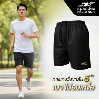 Spandex กางเกงวิ่งขาสั้น 5นิ้ว กางเกงออกกำลังกาย เนื้อผ้า เบ…