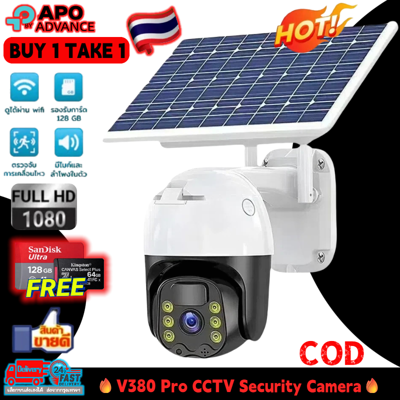 APO1-กล้องวงจรปิดโซล่าเซลล์ กล้องวงจรปิดไร้สาย กลางแจ้งไร้สายนอกบ้าน กลางคืนสีสัน 3ล้านพิกเซล กันน้ำ รับประกันหนึ่งปี