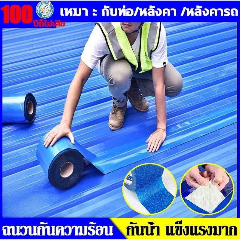 【ใช้ได้อีก 50ปี】PVC แผ่นกันซึม 10M เทปกาวกันน้ำ ฉนวนกันความ ฉนวนลดเสียง มีกาวในตัวติดตั้งง่าย เหมาะโรงงานพื้ที่ขนาดใหญ่