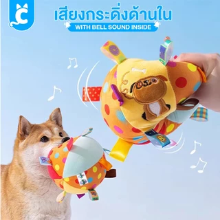 [ส่งฟรี🇹🇭] CleverPet ของเล่นสุนัข ลูกบอลกระดิ่ง ของเล่นหมา ลูกบอลหมา Bell Ball Dog Toy