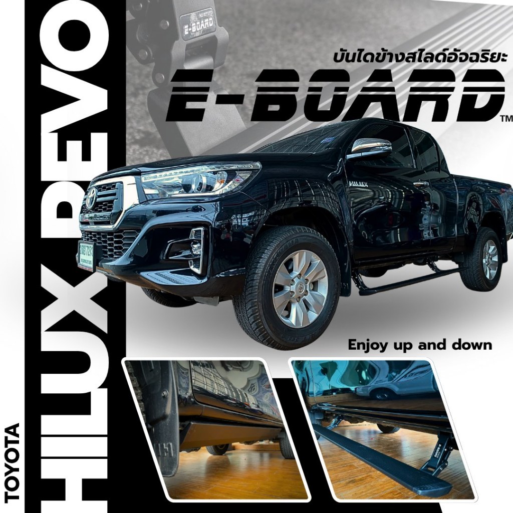 บันไดข้างสไลด์อัจฉริยะ E-BOARDสำหรับ Toyota Hiluk Revo