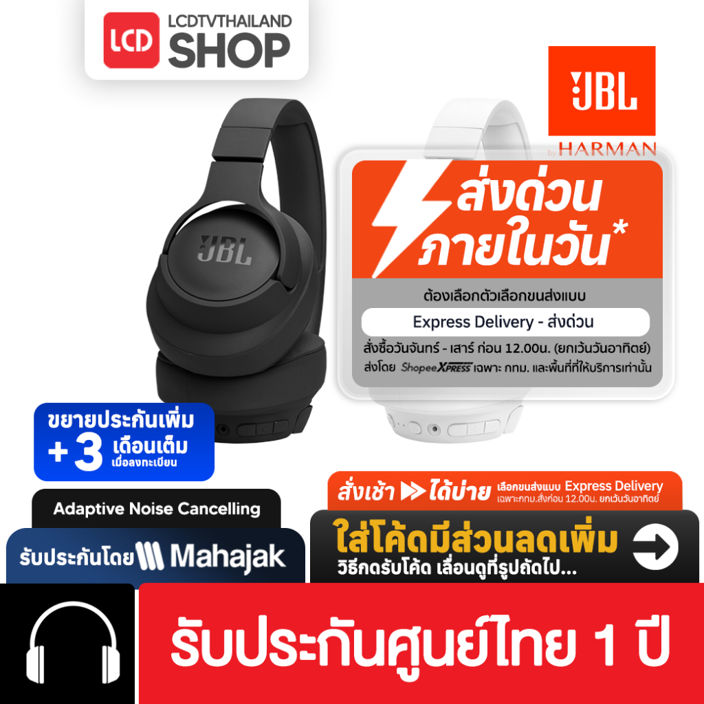 JBL Tune 770NC หูฟังบลูทูธแบบ Over Ear มาพร้อมระบบตัดเสียงรบกวนอัตโนมัติ รับประกันศูนย์ไทย