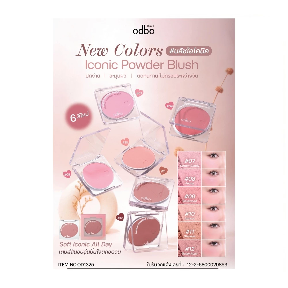 Odbo Iconic Powder Blush OD1325 thumbnail 8