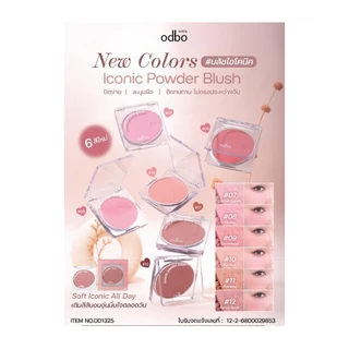 Odbo Iconic Powder Blush 4.2g โอดีบีโอ ไอโคนิค พาวเดอร์ บลัชออน OD1325 (1 ตลับ)