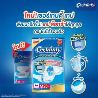 [ยกลังx4] Certainty ผ้าอ้อมผู้ใหญ่แบบเทป ผ้าอ้อมผู้ใหญ่ เซอร์เทนตี้ แบบเทป (ไซซ์ M/L/XL-XXL) แพมเพิสผู้ใหญ่ เซอเทนตี้